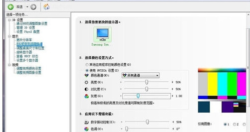 如何在win7旗舰版电脑中调节屏幕饱和度？