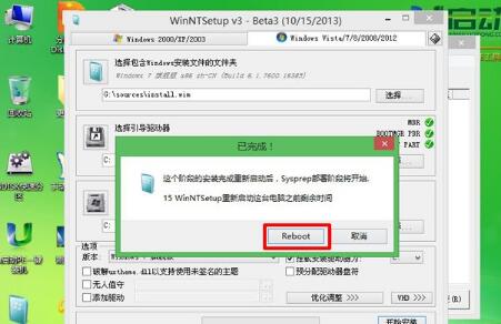 dos系统U盘装win7