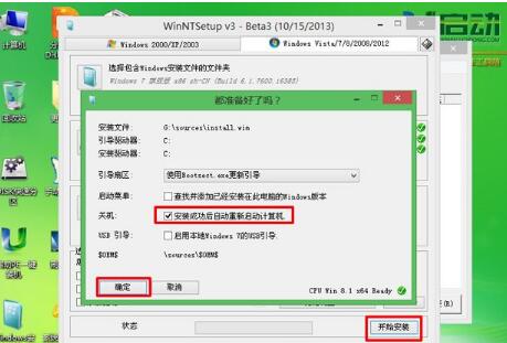 dos系统U盘装win7