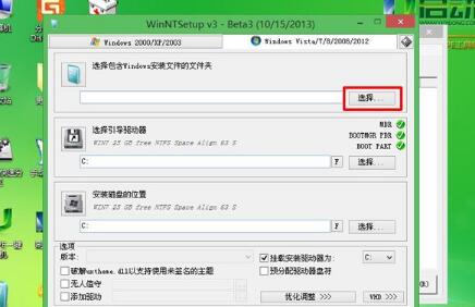 dos系统U盘装win7