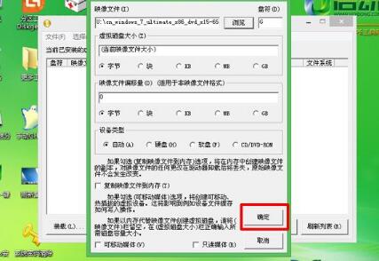 dos系统U盘装win7