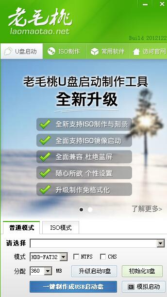 怎样用U盘安装系统