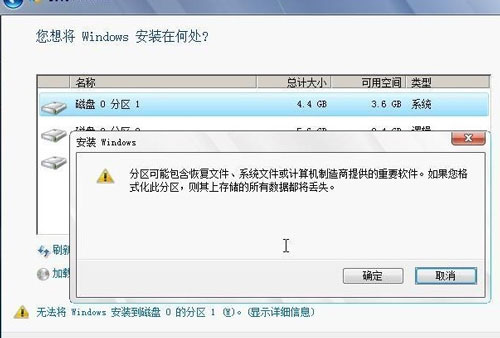 如何从硬盘安装win7系统安装步骤分享