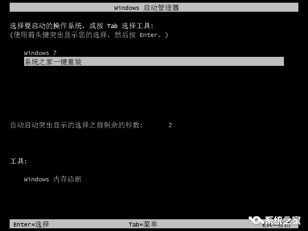 一键重装win864