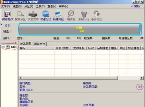 gpt改mbr分区