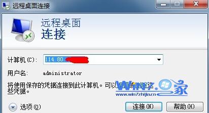 win7连接远程桌面提示终端服务器超出了最大允许连接数