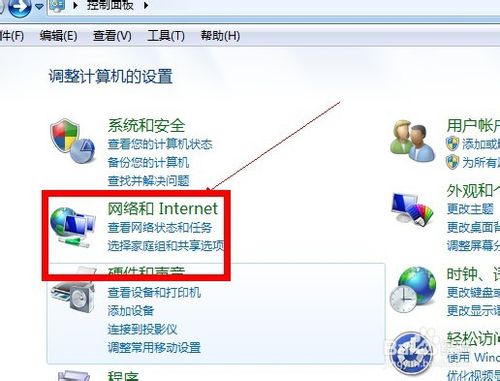 win7局域网内怎么给共享文件添加密码？