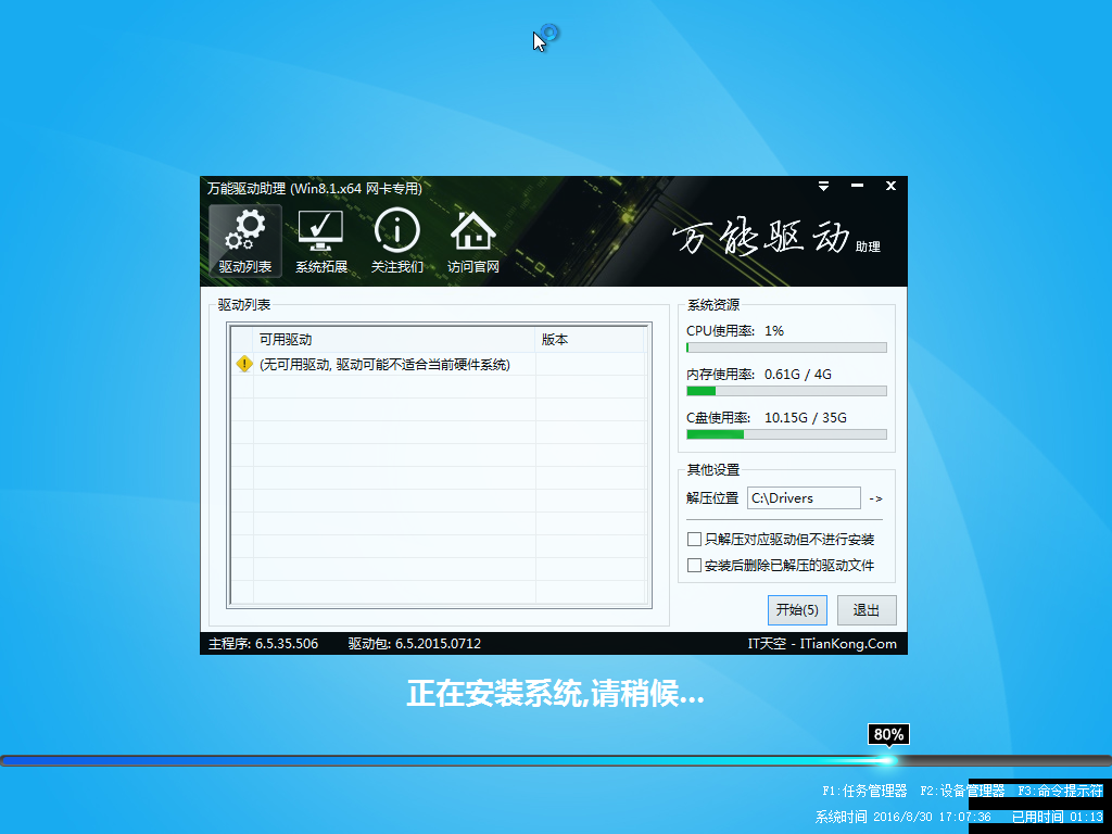 Windows 7-2016-08-30-17-07-37.png