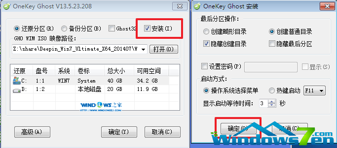 深度技术win7 64位安装教程