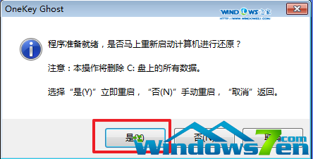 深度技术win7 64位安装教程