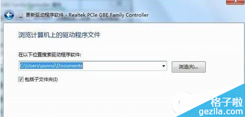 win7网卡驱动怎么安装？win7网卡驱动安装方法