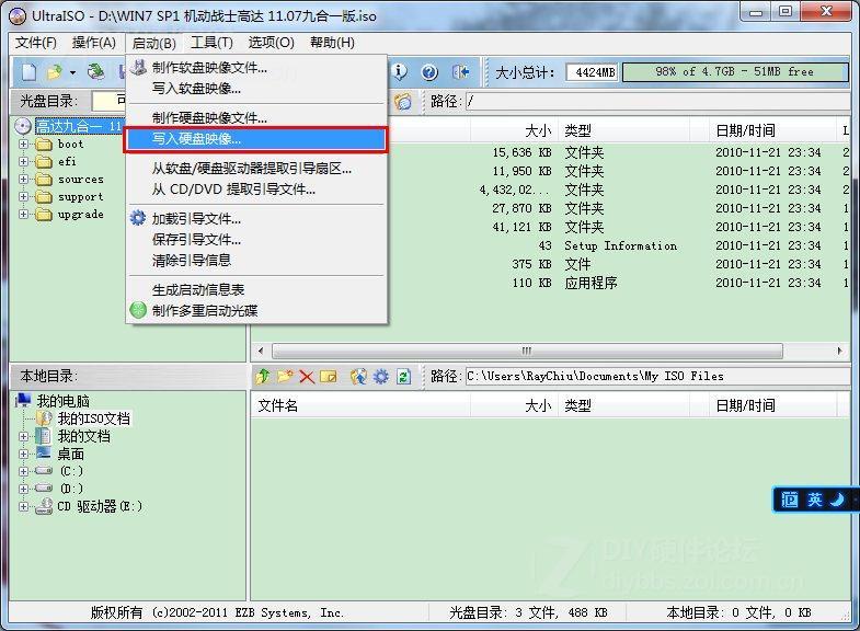 U盘安装Windows8教程图片10