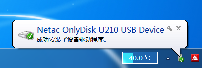 Win7U盘驱动安装不上怎么办