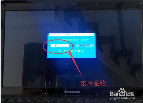 一键ghost安装windows7系统