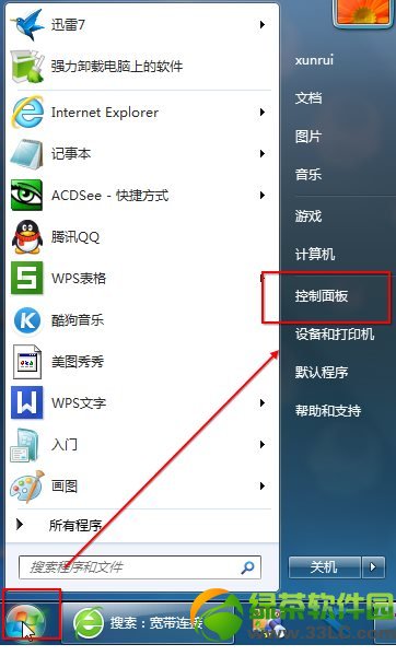 win7如何设置宽带自动连接?win7系统宽带自动连接设置方法1