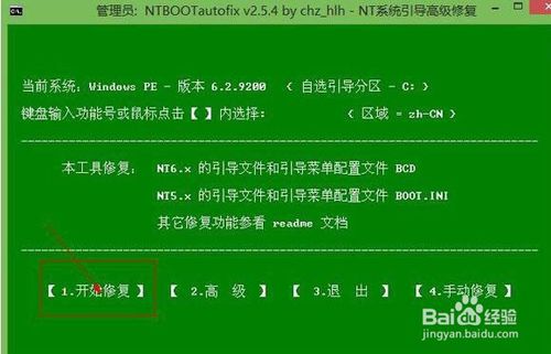 u盘装 win10下装win7