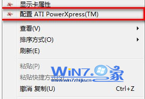 选择“配置ATI PowerXpress（TM）”选项