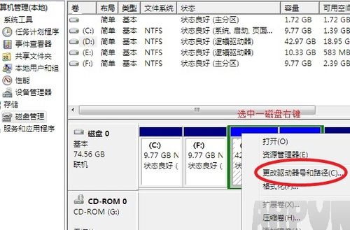 解决win7安装后只有C盘的问题方法