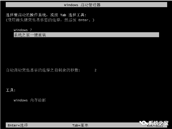 教你怎么快速将win8重装成win7