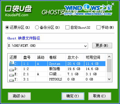 雨林木风win7旗舰版安装