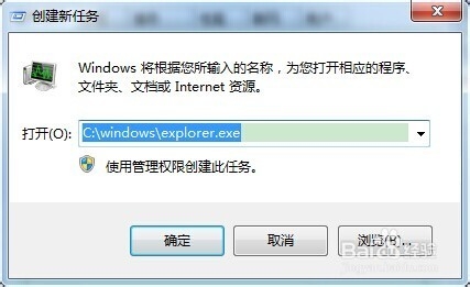 win7开机黑屏