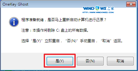 深度技术win7系统安装教程