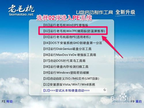 怎样用u盘安装win7系统