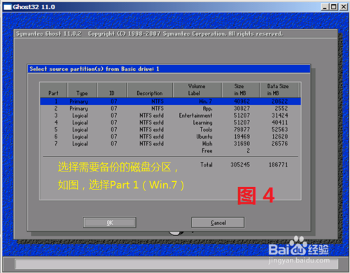 Ghost使用教程图解：[1]备份系统