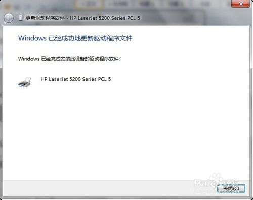 hp5200LX在WIN7系统用自带的驱动安装