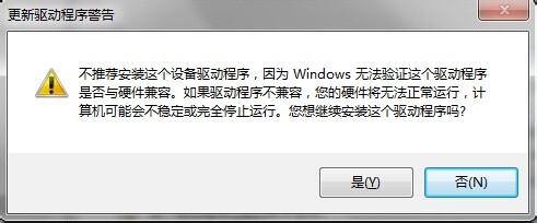 hp5200LX在WIN7系统用自带的驱动安装