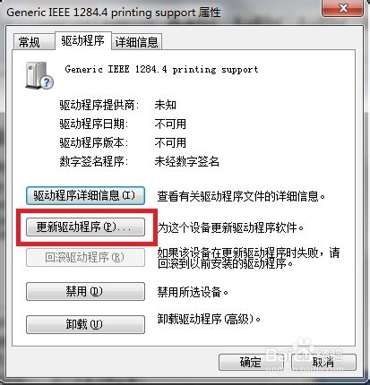 hp5200LX在WIN7系统用自带的驱动安装