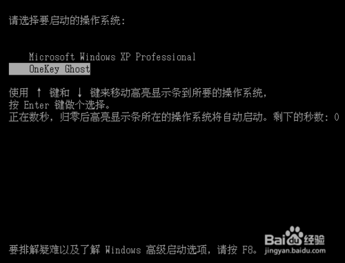 一键ghost win7 教程