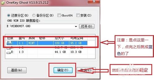 Ghost重装系统Win7教程和详细步骤（2014）