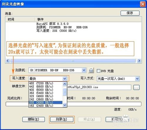 如何制作win7系统光盘