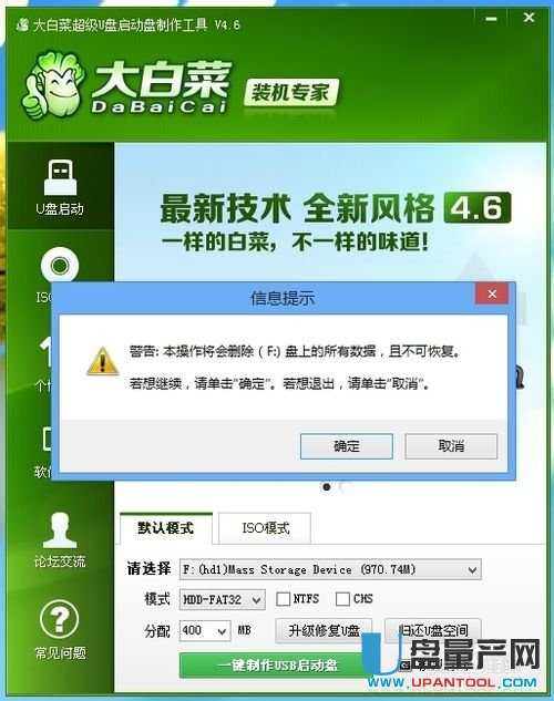 用U盘安装纯净版WIN8,WIN7超细图文教程