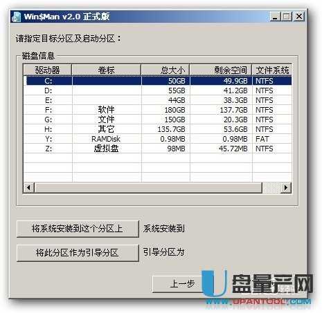 用U盘安装纯净版WIN8,WIN7超细图文教程