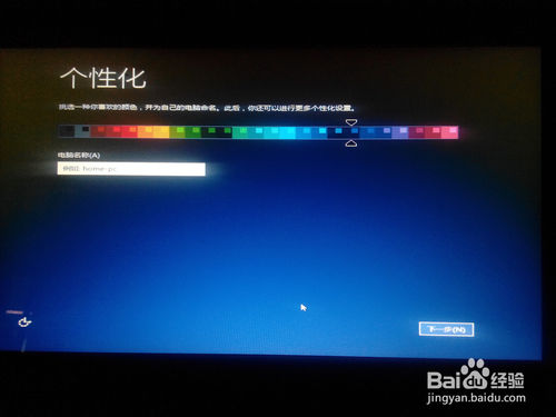 如何快速安装win8.1系统（完美教程）