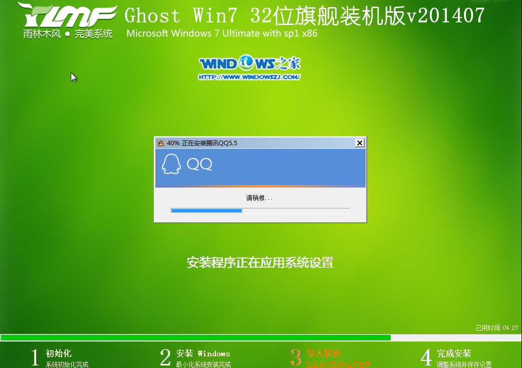 win732位系统支持多大内存