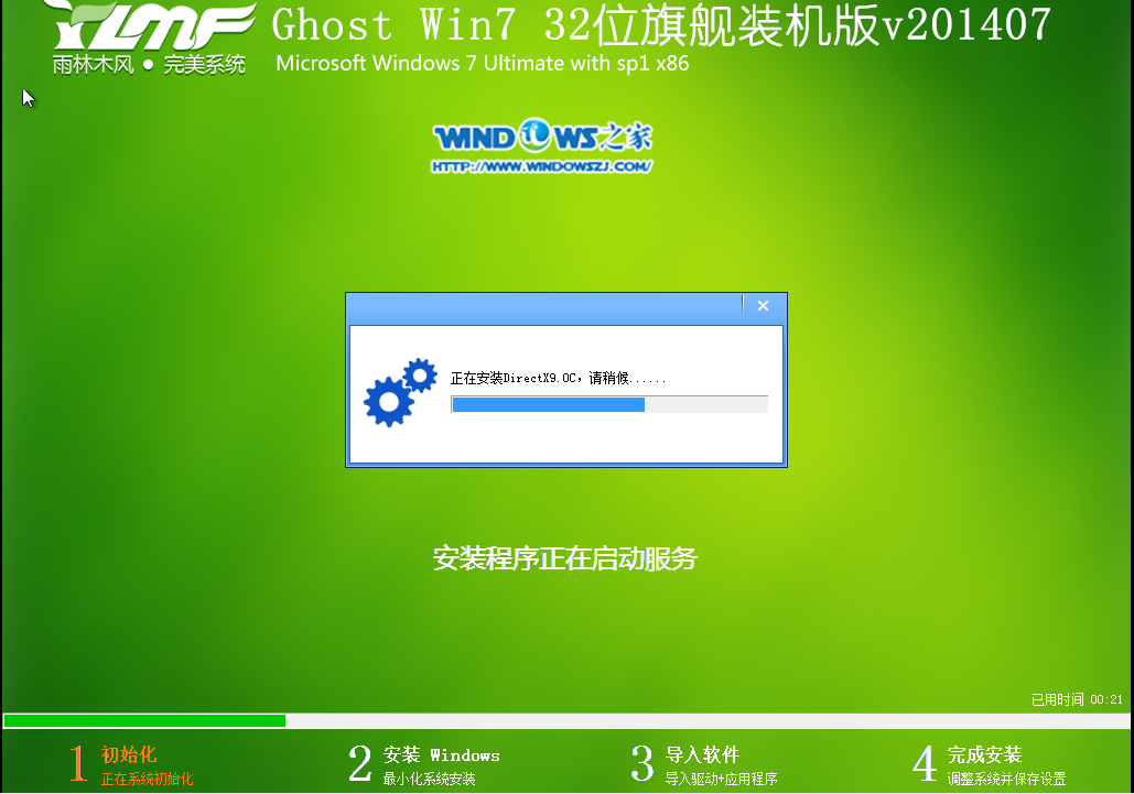 win732位系统支持多大内存