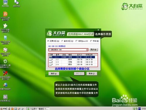 如何用U盘安装雨林木风WIN7系统？