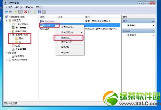 硬盘安装win7系统教程：Win7硬盘安装图文步骤24