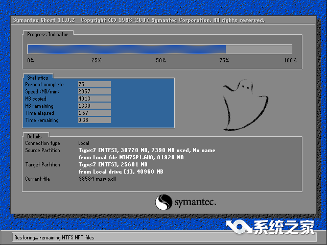 一键重装系统win732位纯净版