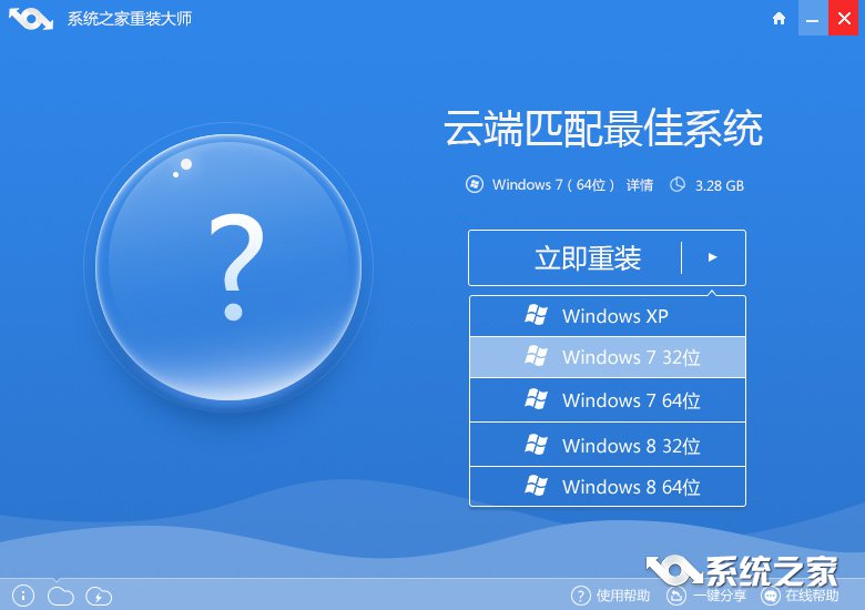 在线装系统win7