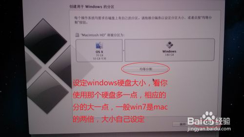 苹果系统装win73.jpg