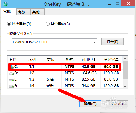 win10卸载装win7旗舰4.png