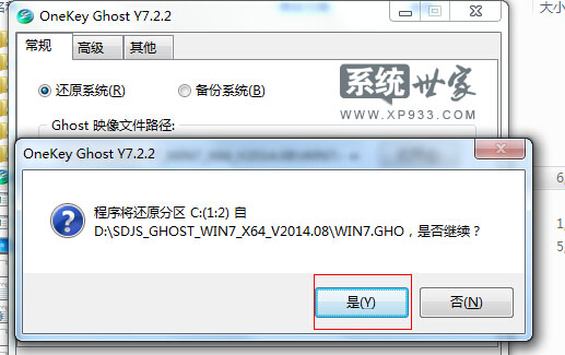 win7 64位硬盘安装4.jpg