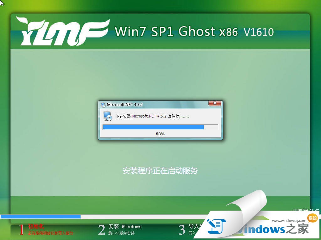 雨林木风win7系统