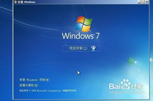 硬盘安装WIN7原版系统