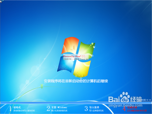 【图文】最新ghost win7系统安装教程