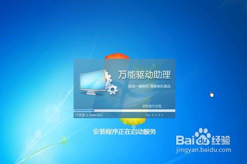 【图文】最新ghost win7系统安装教程